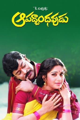 Movie poster for Aapadbandhavudu