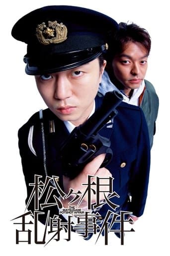 Movie poster for The Matsugane Potshot Affair