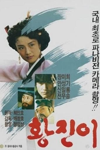 Movie poster for Hwang Jin Yi