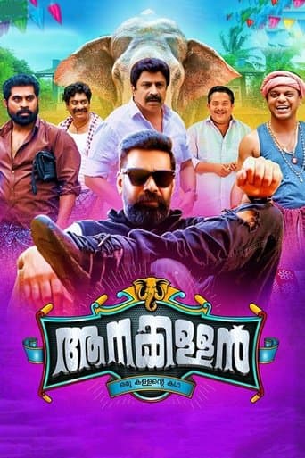 Movie poster for Aanakallan