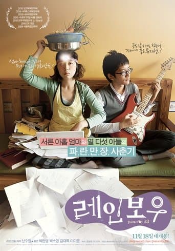 Movie poster for Passerby #3
