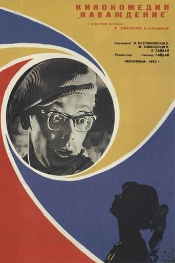 Movie poster for Obsession
