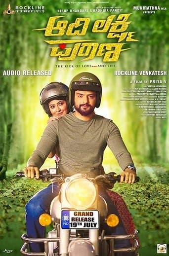 Movie poster for Aadi Lakshmi Puraana