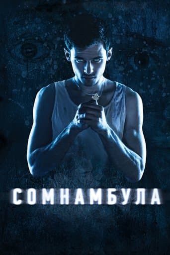 Movie poster for Somnambulist