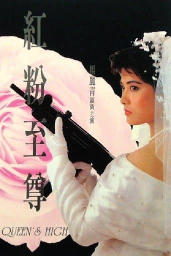 Movie poster for Queen's High