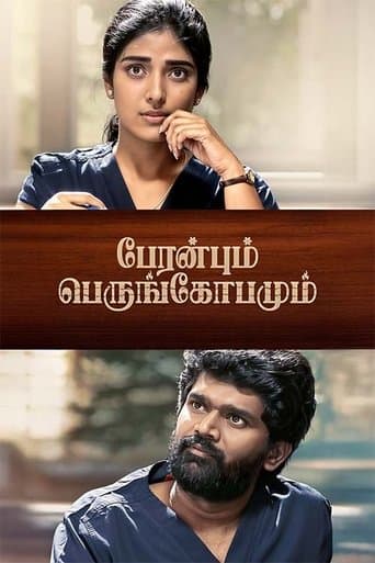 Movie poster for Peranbum Perungobamum