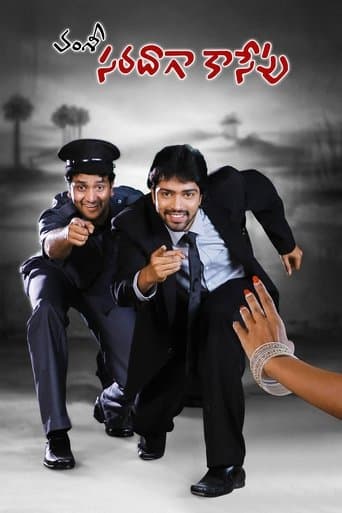 Movie poster for Saradaga Kasepu