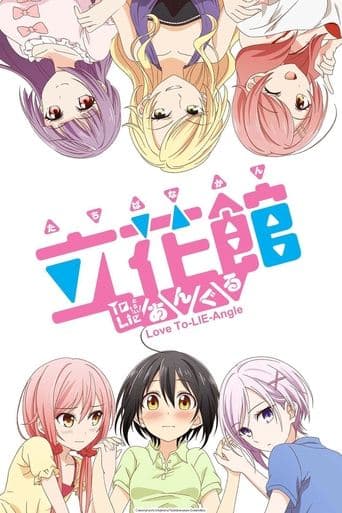 Movie poster for Love To-LIE-Angle