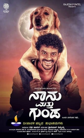Movie poster for Naanu Matthu Gunda