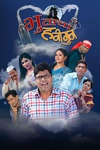 Movie poster for Bhutacha Honeymoon
