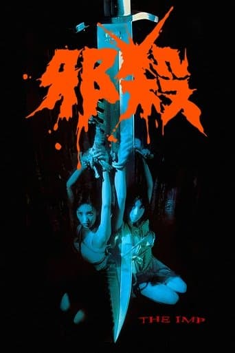 Movie poster for The Imp