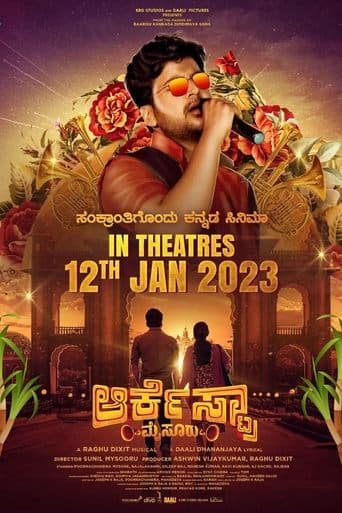 Movie poster for Orchestra Mysuru