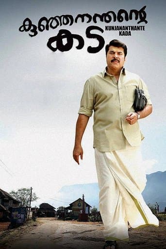 Movie poster for Kunjananthante Kada