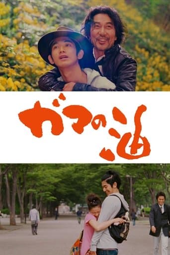 Movie poster for Toad's Oil