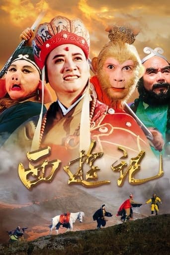 Movie poster for Journey to the West