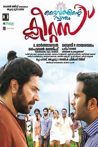 Movie poster for Daivathinte Swantham Cleetus