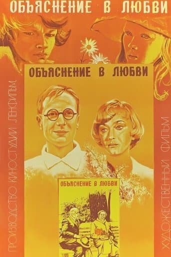 Movie poster for A Declaration of Love
