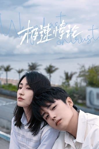 Movie poster for We Go Fast On Trust