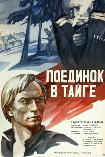 Movie poster for The Fight in the Taiga