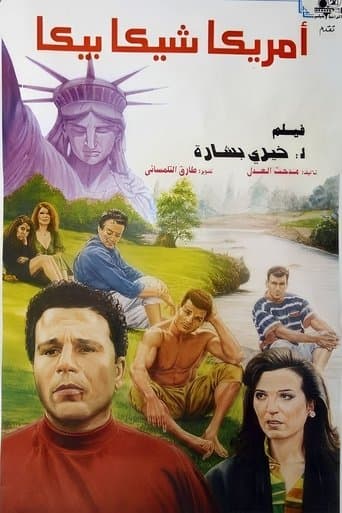 Movie poster for America Chica Pica