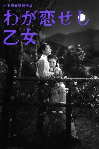 Movie poster for The Girl I Loved