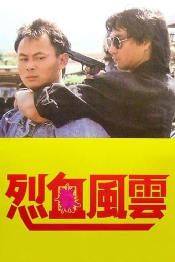 Movie poster for A Bloody Fight