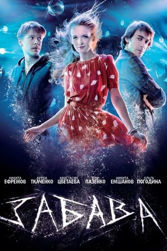 Movie poster for Fun
