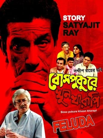 Movie poster for Bosepukure Khunkharapi