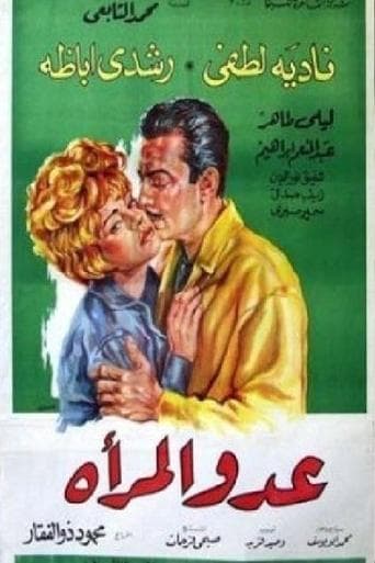 Movie poster for Enemy of Women