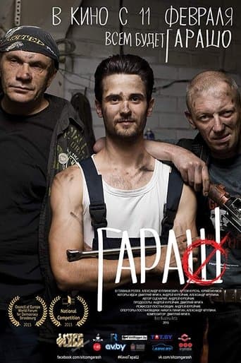 Movie poster for GaraSh
