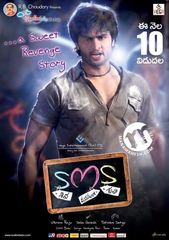 Movie poster for SMS