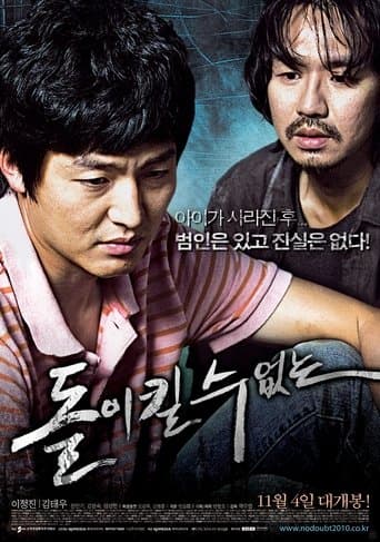 Movie poster for No Doubt