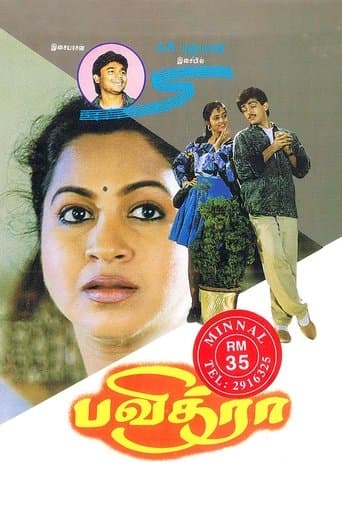 Movie poster for Pavithra