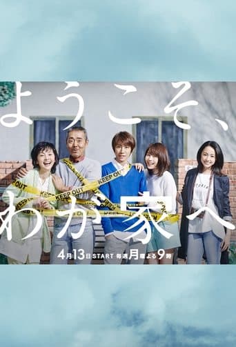 Movie poster for Welcome to Our Home