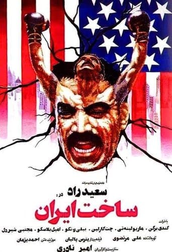 Movie poster for Made in Iran