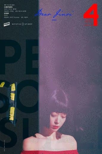 Movie poster for Persona: Sulli