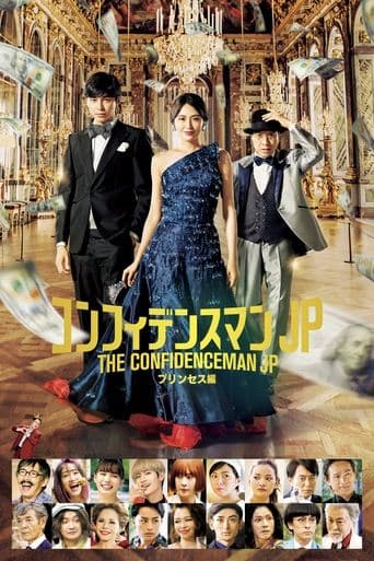 Movie poster for The Confidence Man JP – Episode of the Princess –