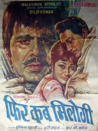 Movie poster for Phir Kab Milogi