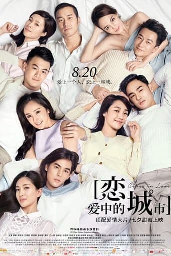 Movie poster for Cities in Love