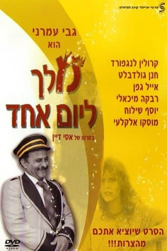 Movie poster for King for a Day
