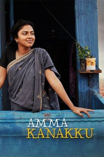 Movie poster for Amma Kanakku