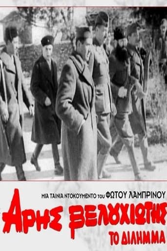 Movie poster for Aris Velouchiotis - The Dilemma