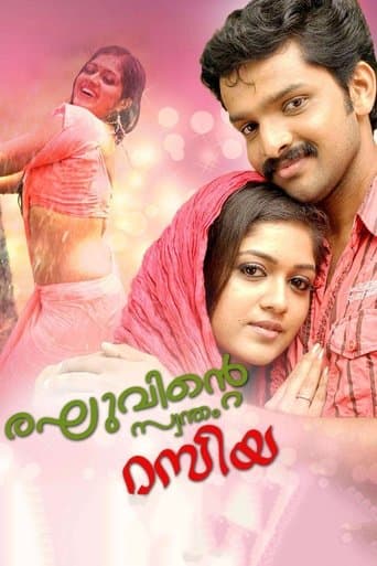 Movie poster for Raghuvinte Swantham Raziya