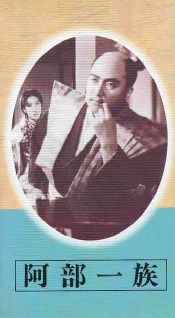 Movie poster for The Abe Clan