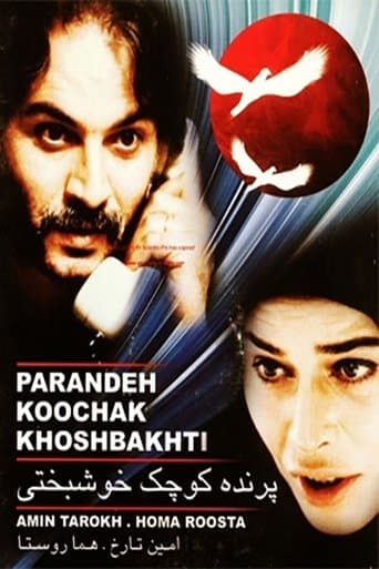Movie poster for Little Bird of Happiness
