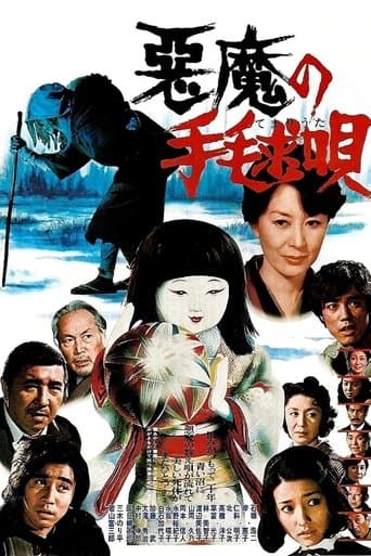 Movie poster for Lullaby to Kill