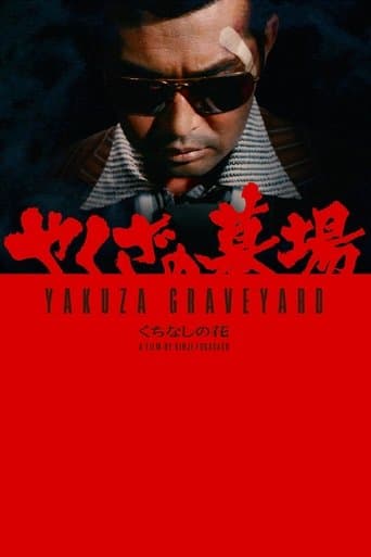 Movie poster for Yakuza Graveyard