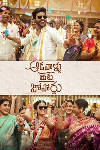 Movie poster for Aadavaallu Meeku Johaarlu