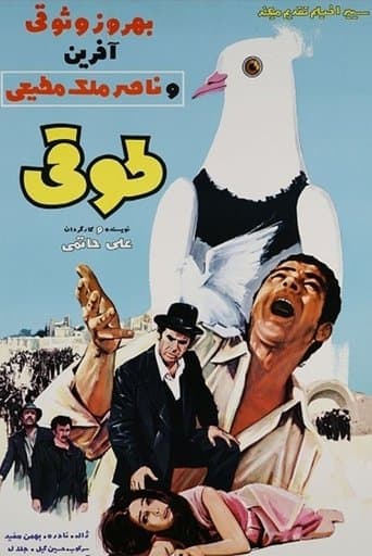 Movie poster for Toughi