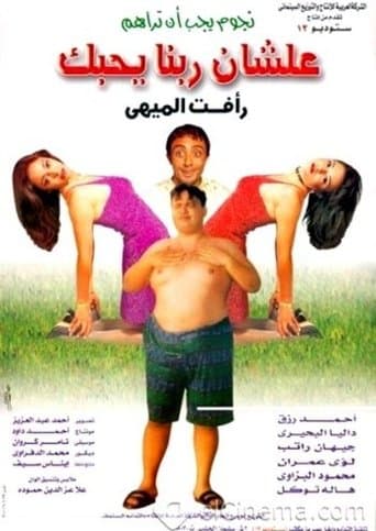 Movie poster for So That God Loves You